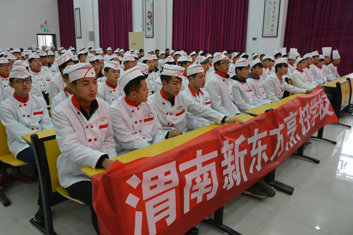 渭南新东方烹饪学校